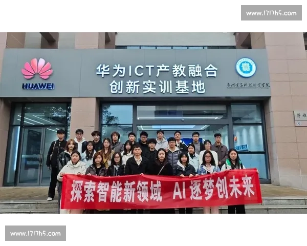 华为大学生创新大赛激发科技梦想助力未来人才成长